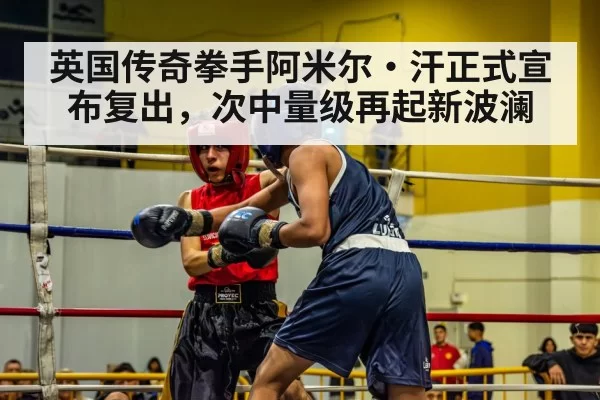 boxing match ring