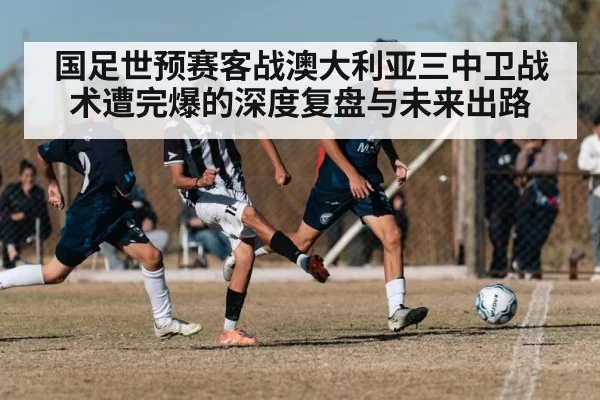 soccer match