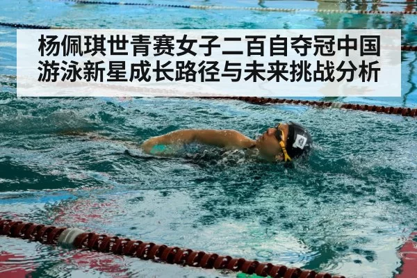 freestyle swimmer stroke