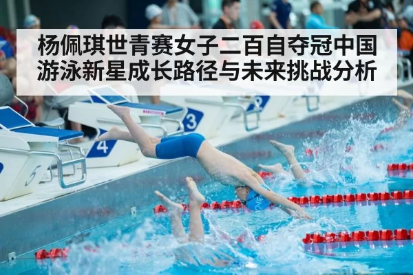 swimming race start